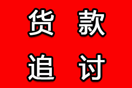 石家庄米氏借贷拖欠款项应对策略