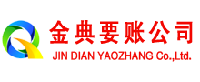 庐阳清账公司